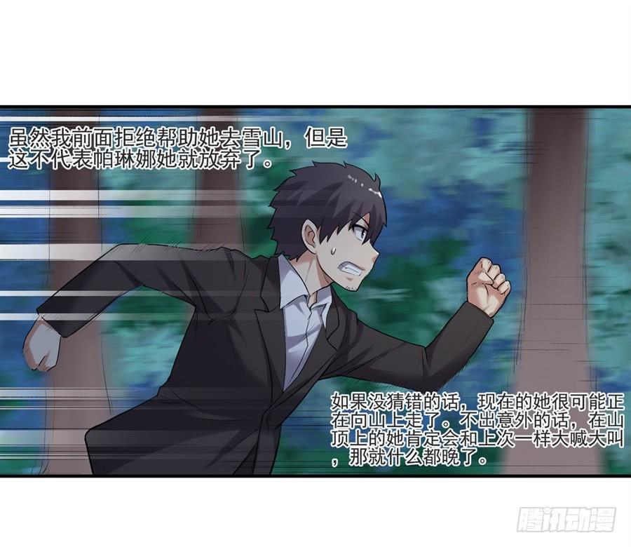 《因为我是开武器店的大叔》第一百一十一话 第40页