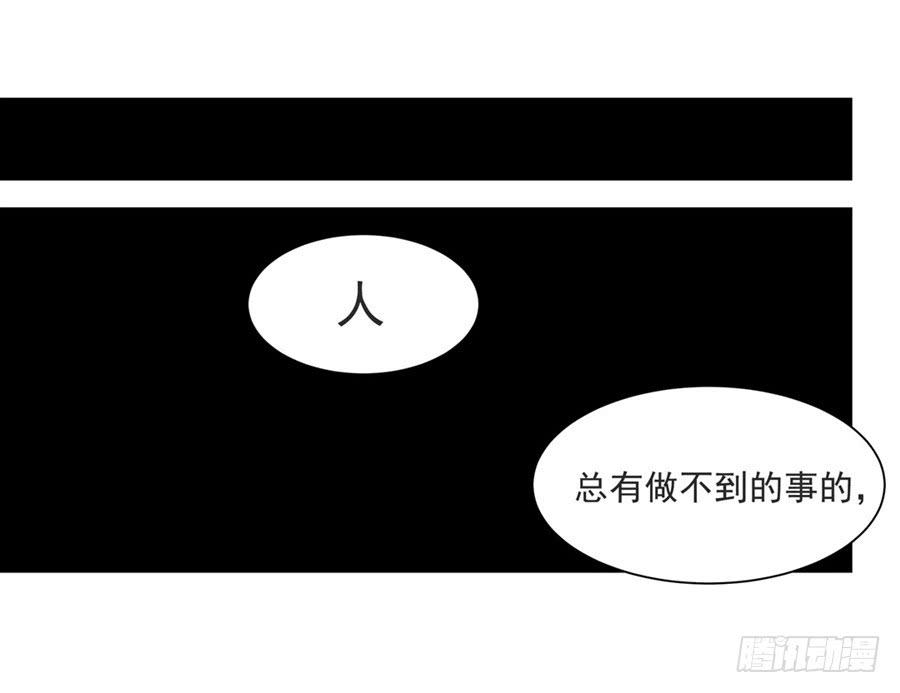 《因为我是开武器店的大叔》第一百一十一话 第98页