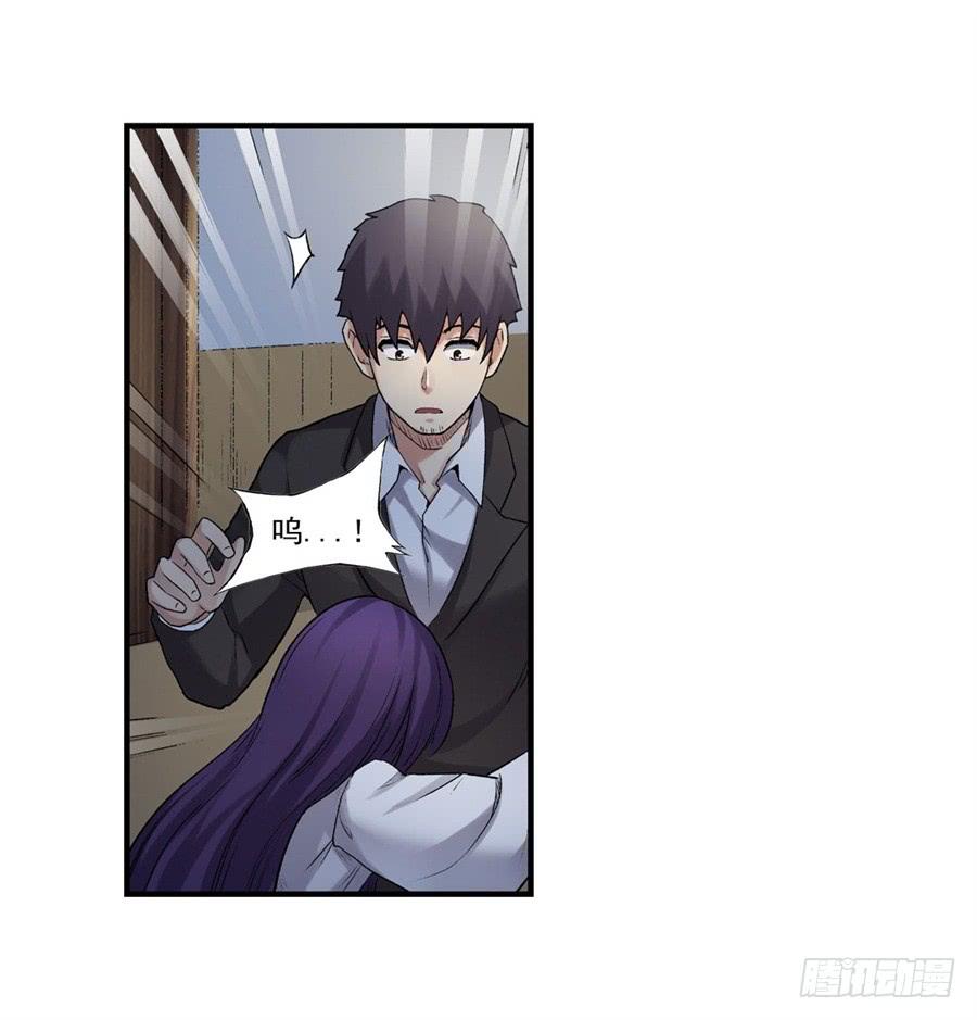 《因为我是开武器店的大叔》第一百一十一话 第23页