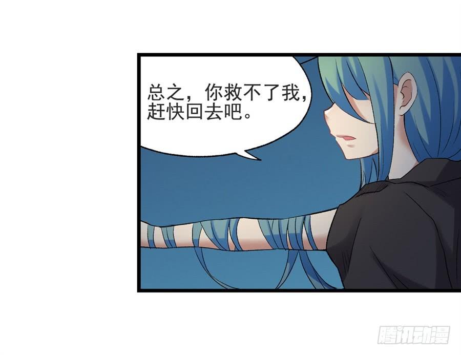 《因为我是开武器店的大叔》第一百一十一话 第102页