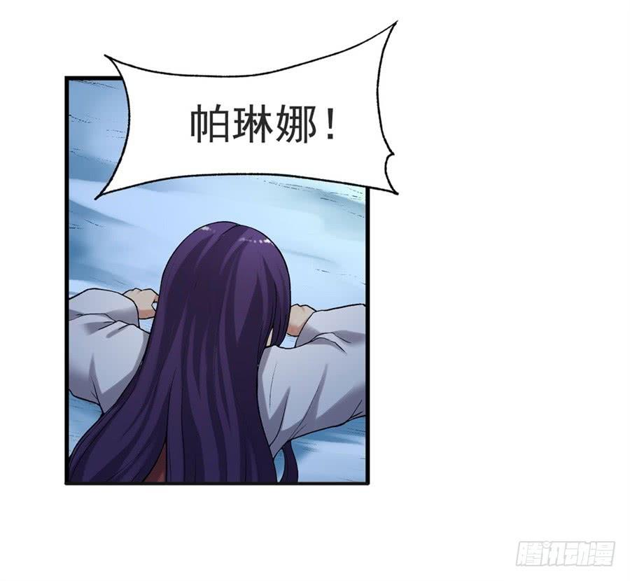 《因为我是开武器店的大叔》第一百一十一话 第46页