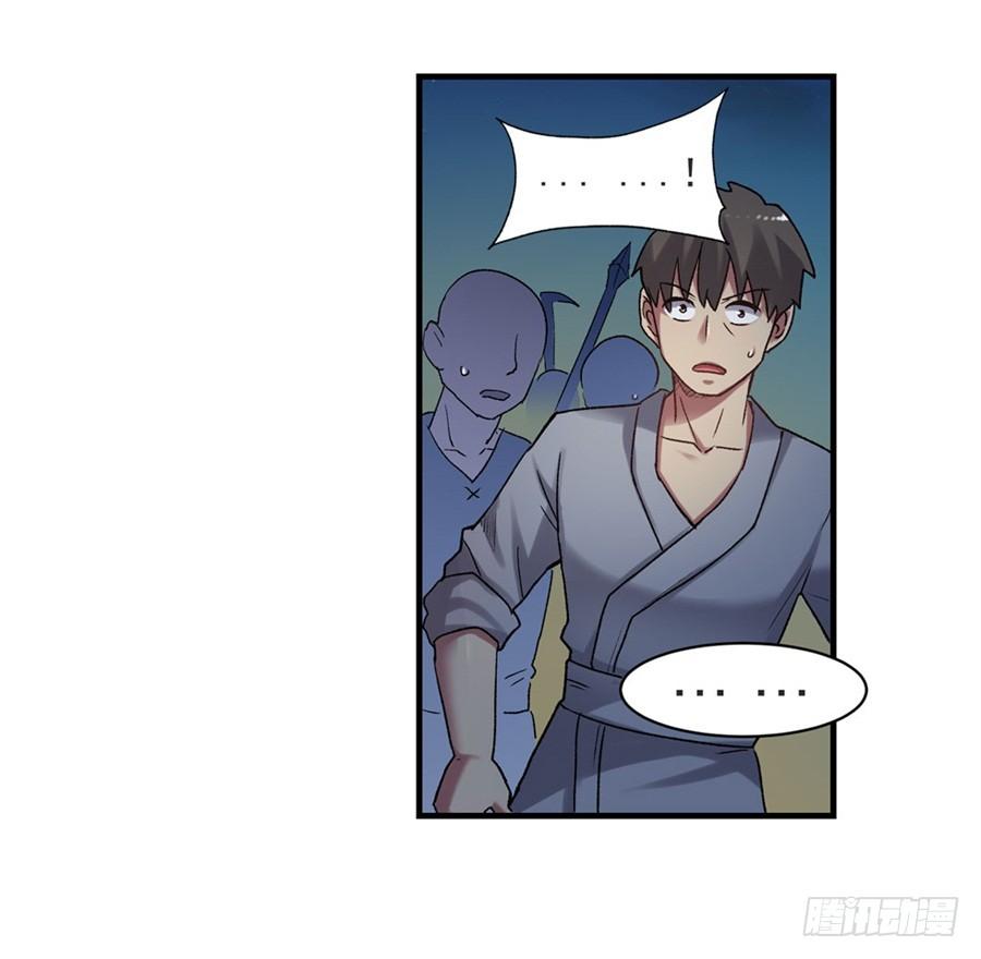 《因为我是开武器店的大叔》第一百一十一话 第77页