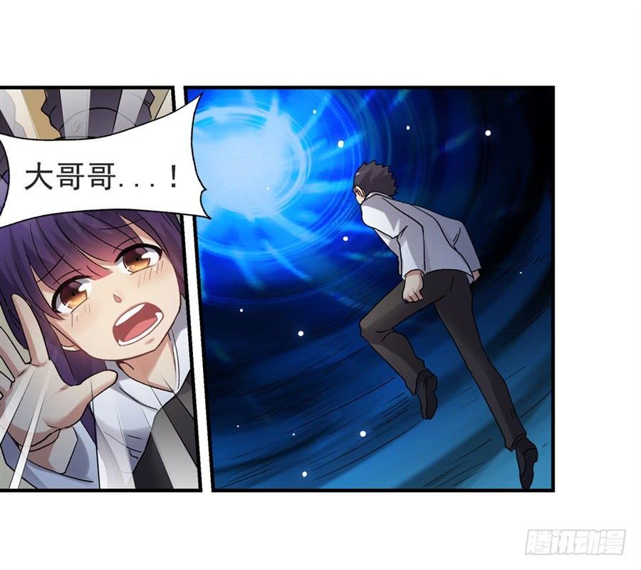 《因为我是开武器店的大叔》第一百一十一话 第95页
