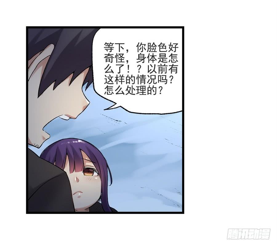 《因为我是开武器店的大叔》第一百一十一话 第50页