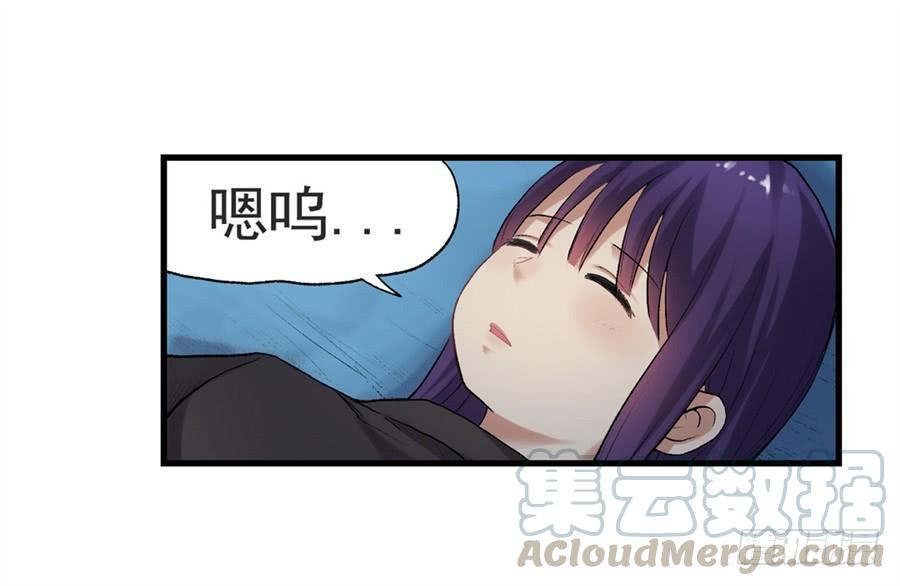 《因为我是开武器店的大叔》第一百一十一话 第61页