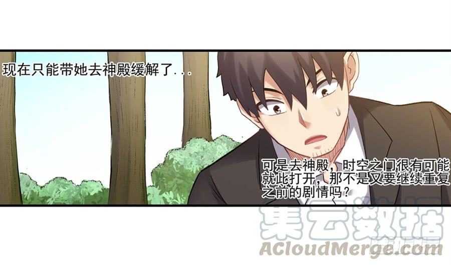 《因为我是开武器店的大叔》第一百一十二话 第61页