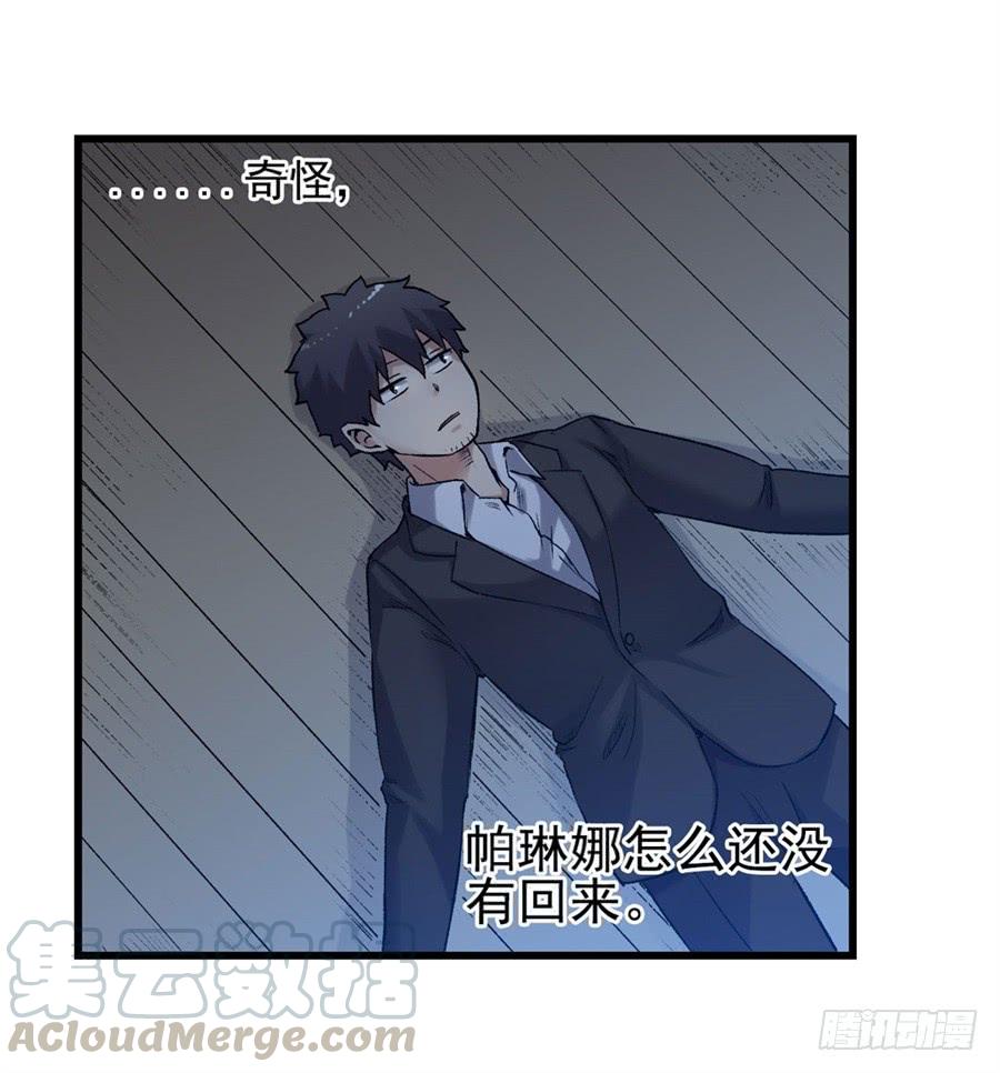 《因为我是开武器店的大叔》第一百一十二话 第11页