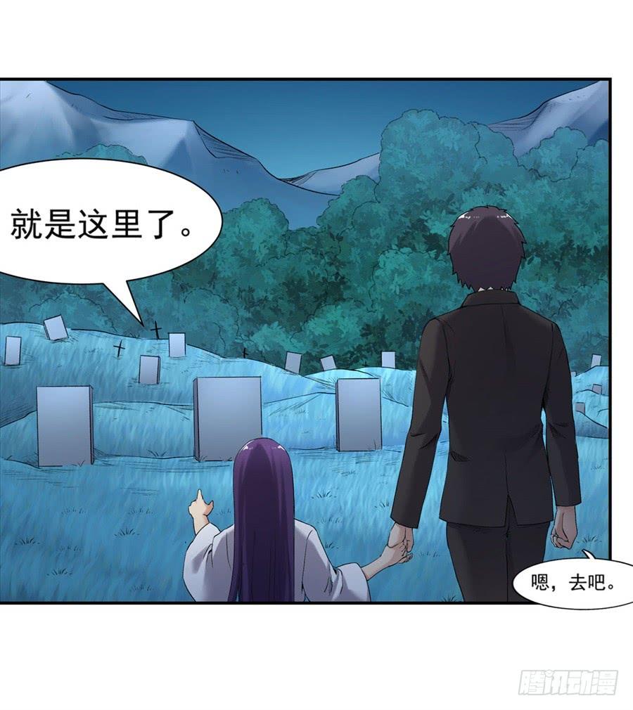 《因为我是开武器店的大叔》第一百一十二话 第52页