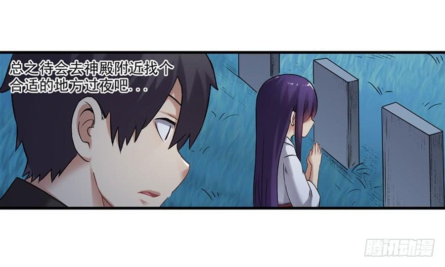 《因为我是开武器店的大叔》第一百一十二话 第56页