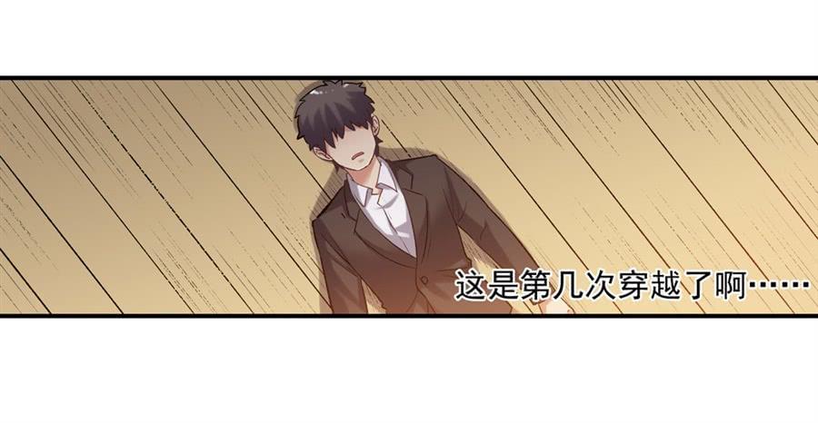 《因为我是开武器店的大叔》第一百一十二话 第4页