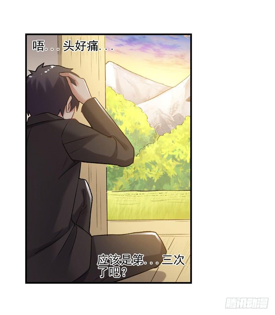 《因为我是开武器店的大叔》第一百一十二话 第5页