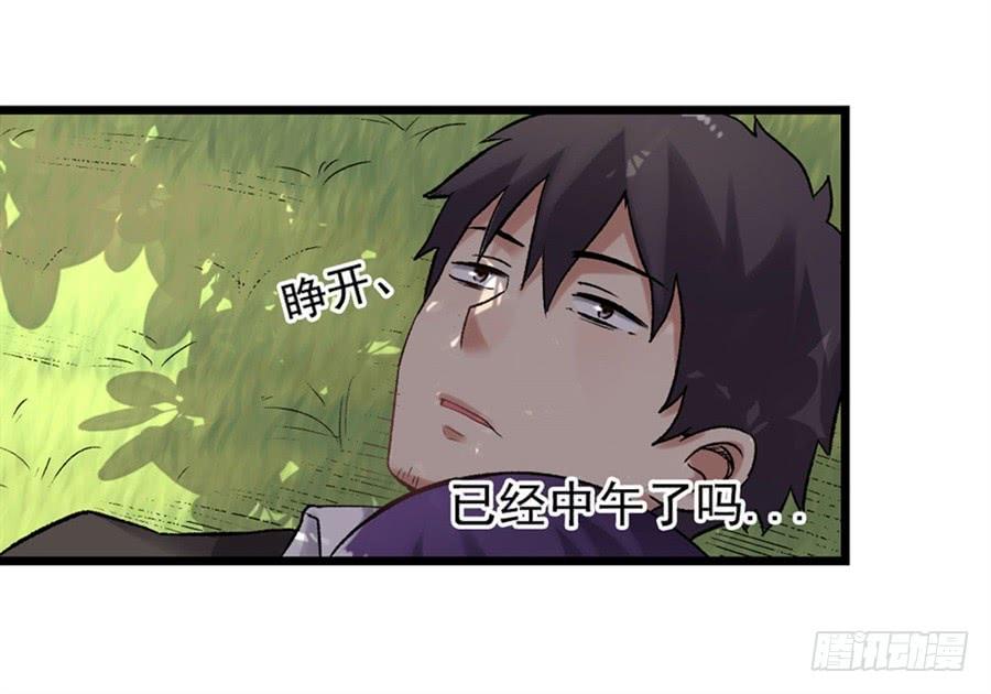 《因为我是开武器店的大叔》第一百一十二话 第58页