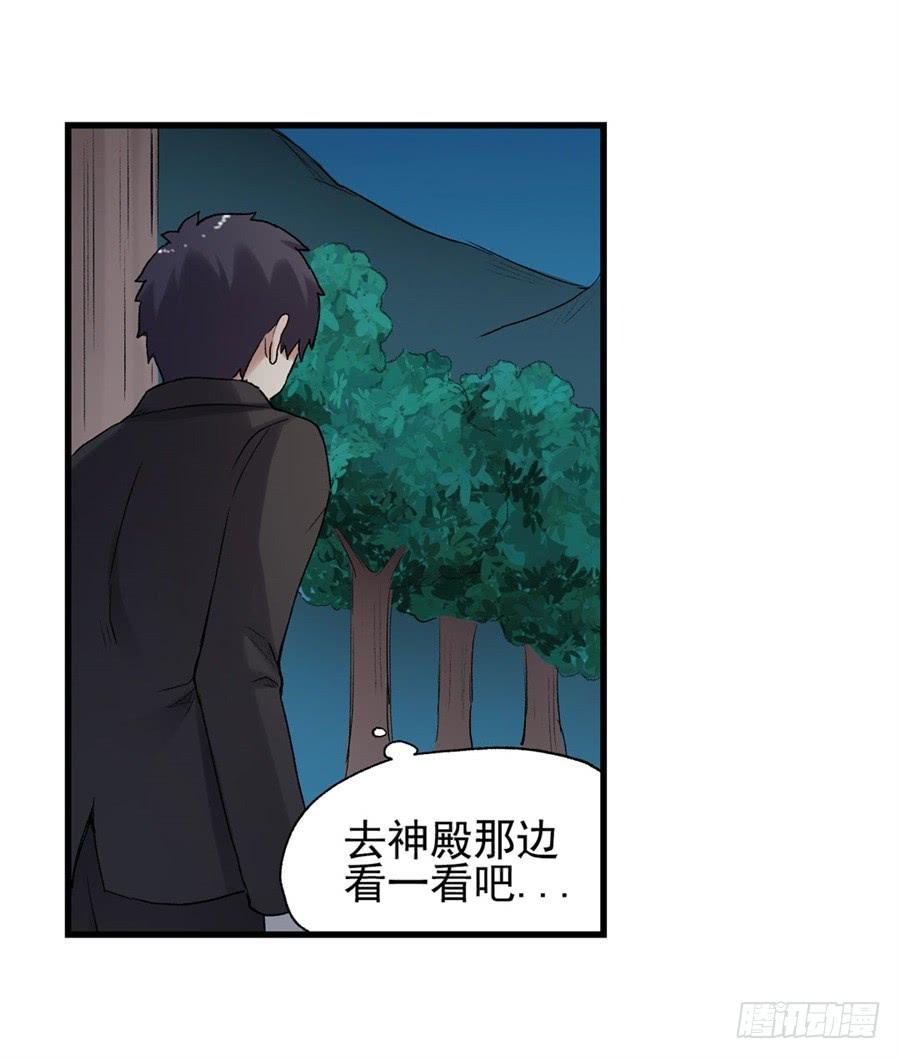 《因为我是开武器店的大叔》第一百一十二话 第12页