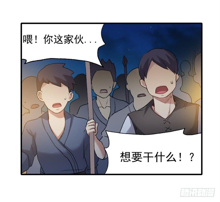 《因为我是开武器店的大叔》第一百一十二话 第23页