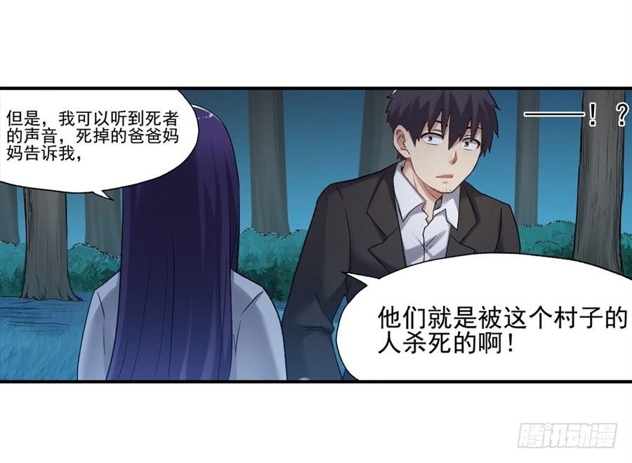《因为我是开武器店的大叔》第一百一十二话 第42页