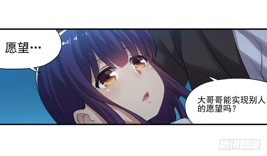 《因为我是开武器店的大叔》第一百一十二话 第32页