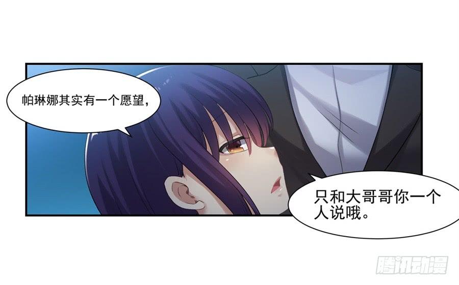 《因为我是开武器店的大叔》第一百一十二话 第33页