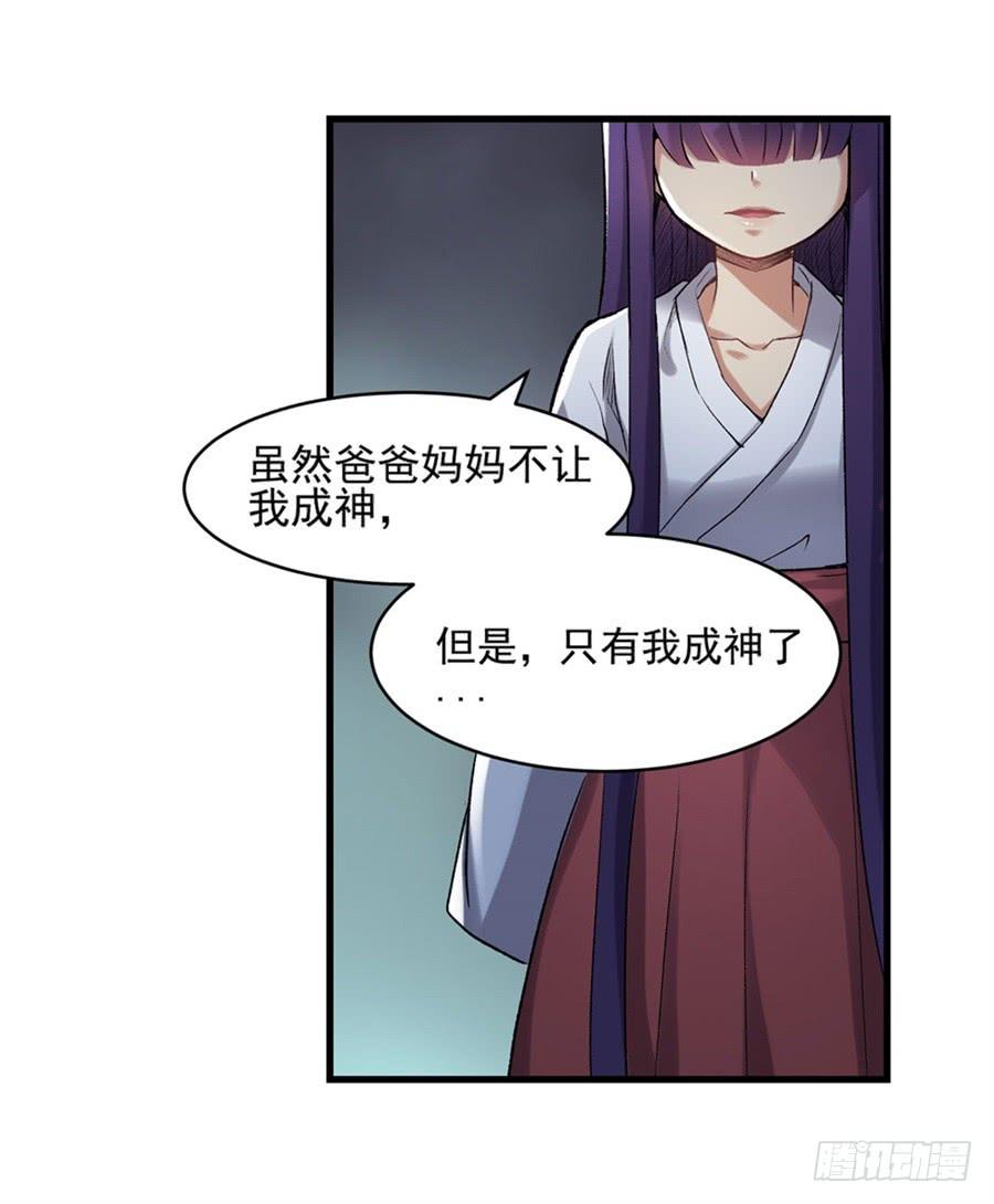 《因为我是开武器店的大叔》第一百一十二话 第43页