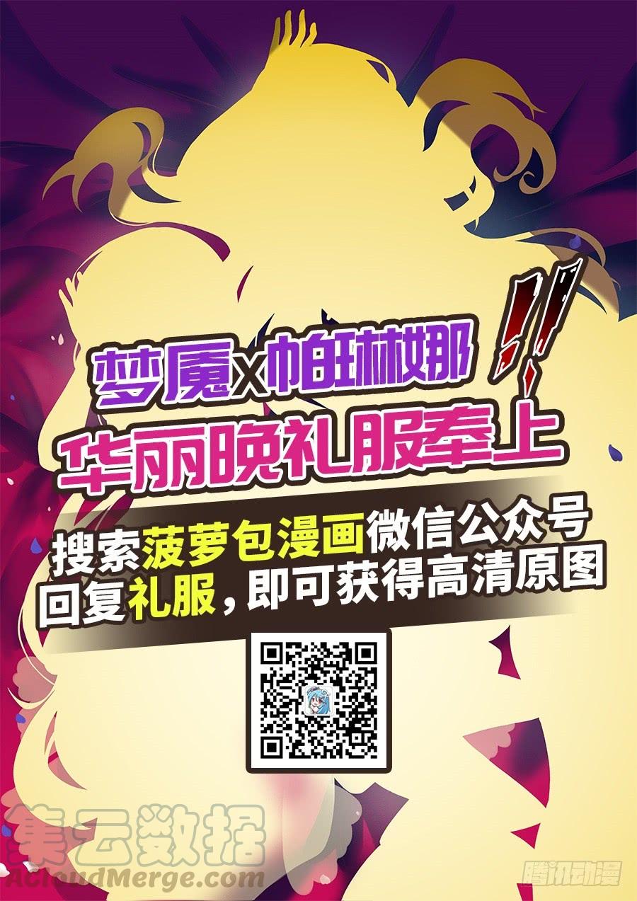 《因为我是开武器店的大叔》第一百一十二话 第81页
