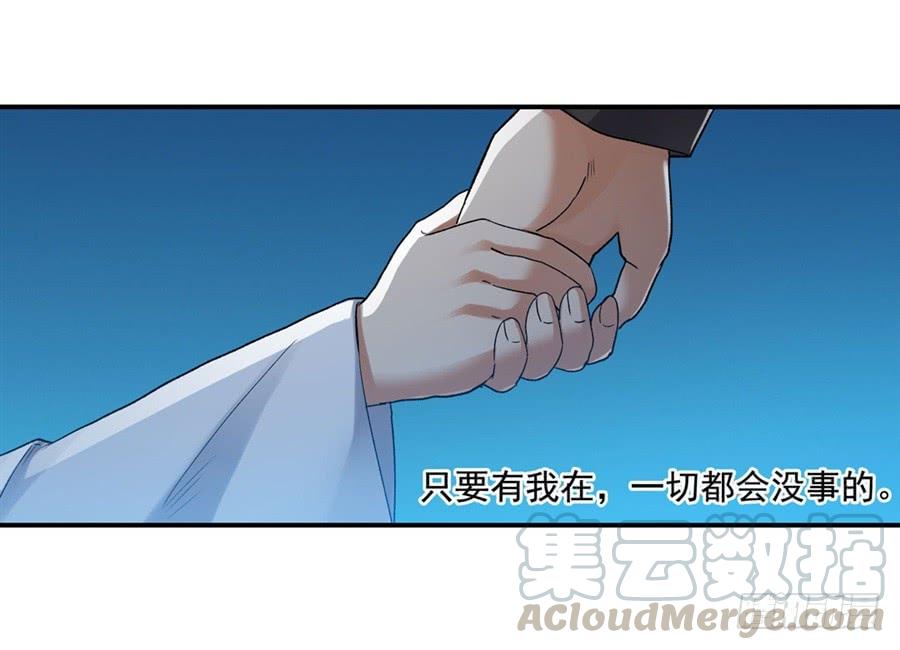 《因为我是开武器店的大叔》第一百一十二话 第51页