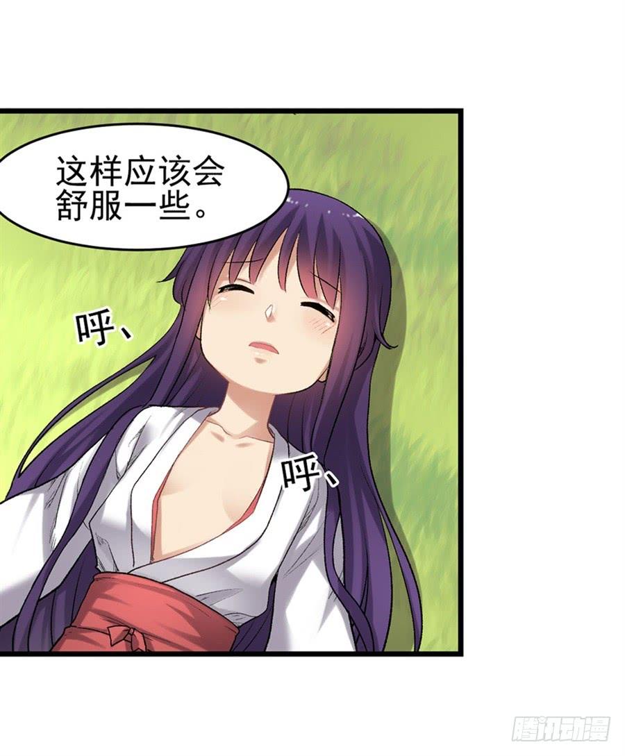 《因为我是开武器店的大叔》第一百一十二话 第66页