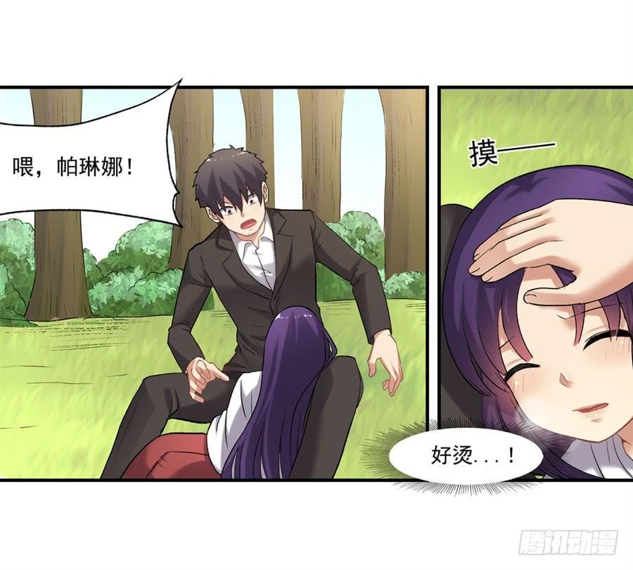 《因为我是开武器店的大叔》第一百一十二话 第60页