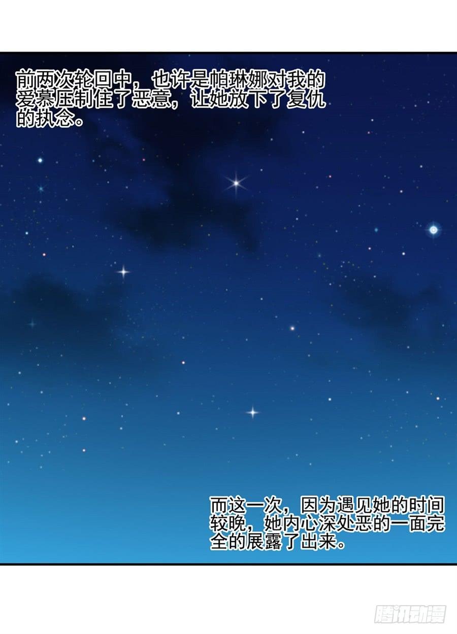 《因为我是开武器店的大叔》第一百一十二话 第50页