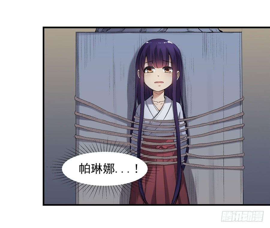 《因为我是开武器店的大叔》第一百一十二话 第17页
