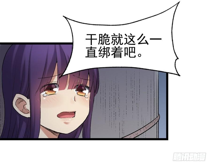 《因为我是开武器店的大叔》第一百一十二话 第19页