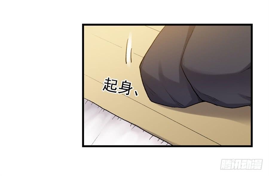 《因为我是开武器店的大叔》第一百一十三话 第32页