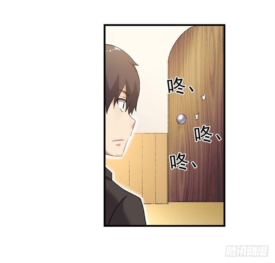 《因为我是开武器店的大叔》第一百一十三话 第10页