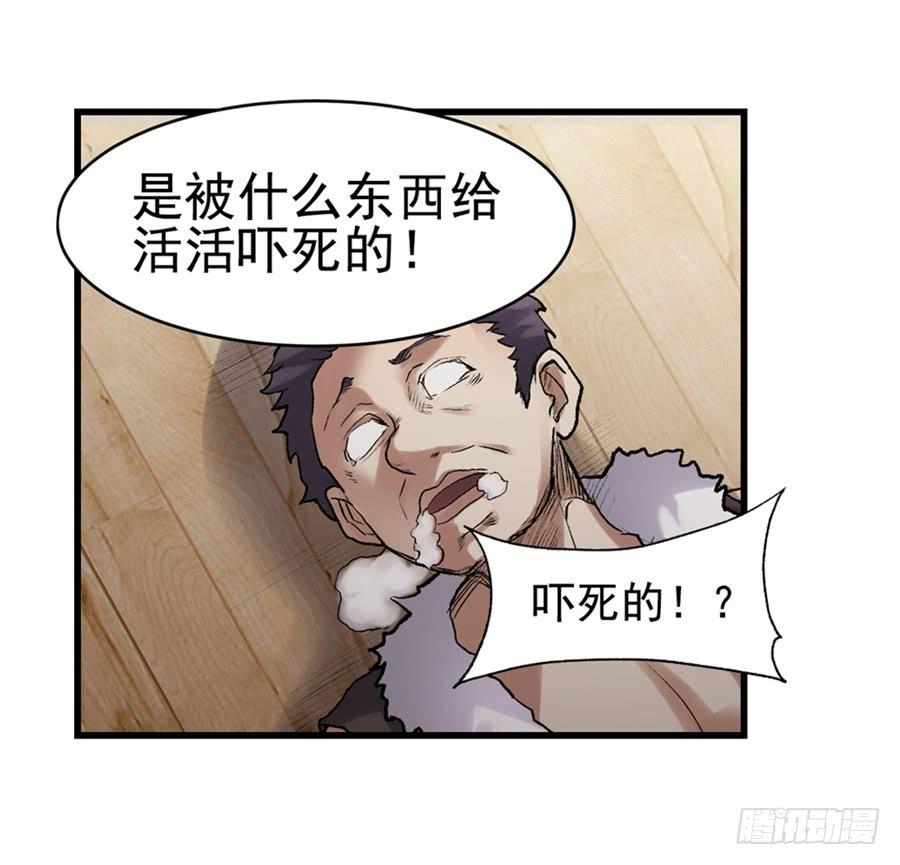 《因为我是开武器店的大叔》第一百一十三话 第68页