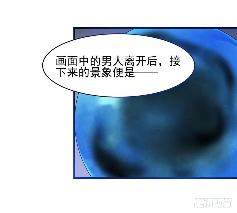 《因为我是开武器店的大叔》第一百一十三话 第36页