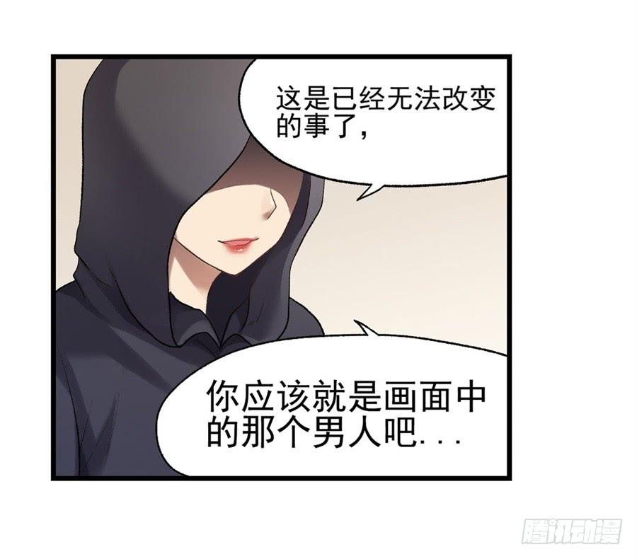 《因为我是开武器店的大叔》第一百一十三话 第43页
