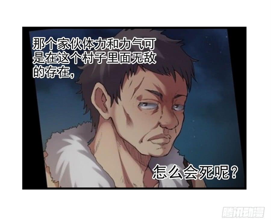 《因为我是开武器店的大叔》第一百一十三话 第63页