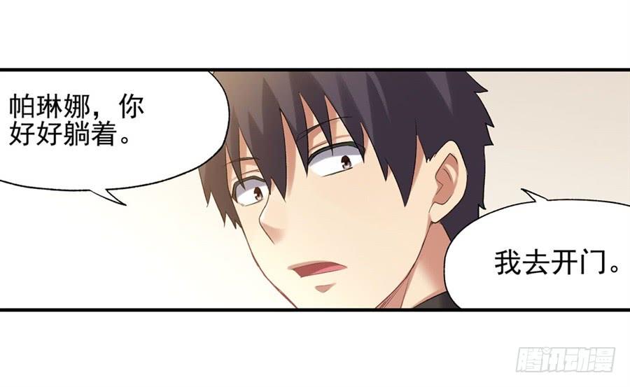 《因为我是开武器店的大叔》第一百一十三话 第12页