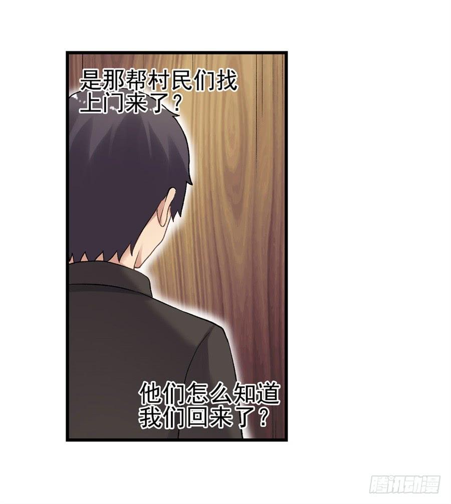 《因为我是开武器店的大叔》第一百一十三话 第13页
