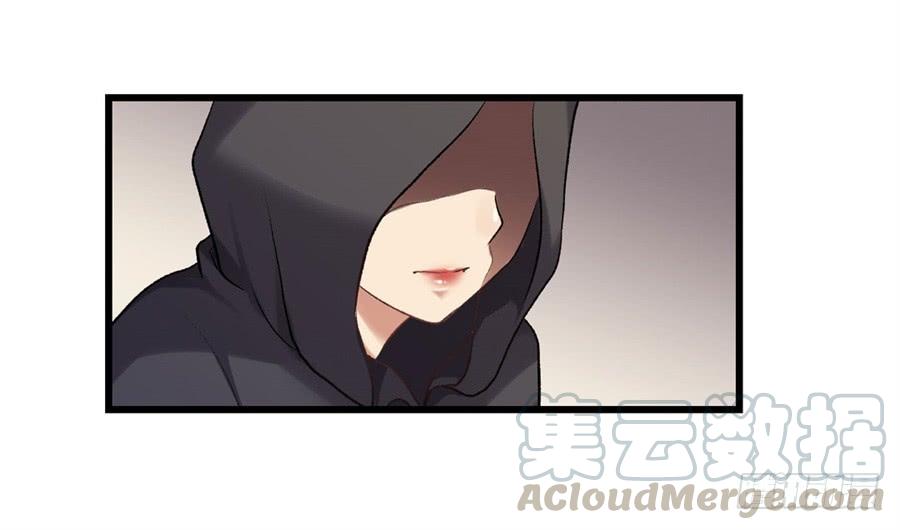 《因为我是开武器店的大叔》第一百一十三话 第31页