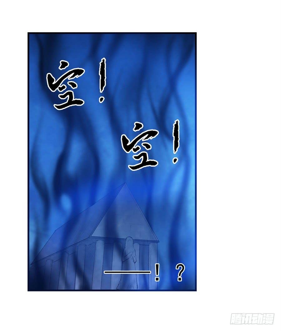 《因为我是开武器店的大叔》第一百一十三话 第37页