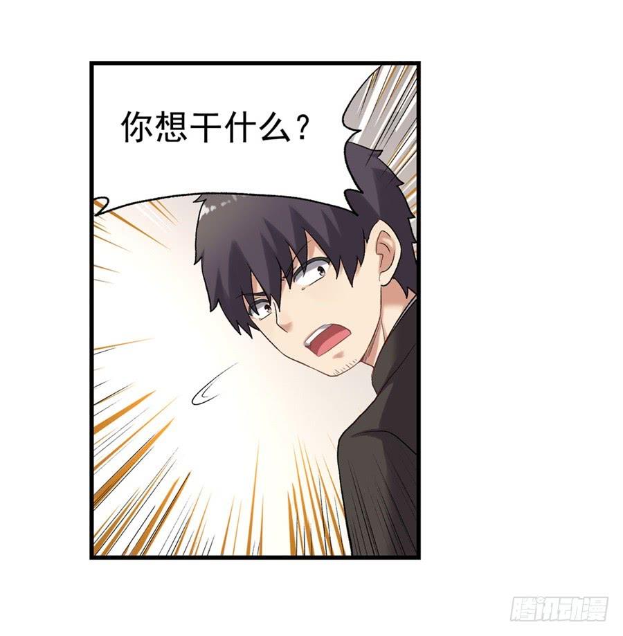 《因为我是开武器店的大叔》第一百一十三话 第22页
