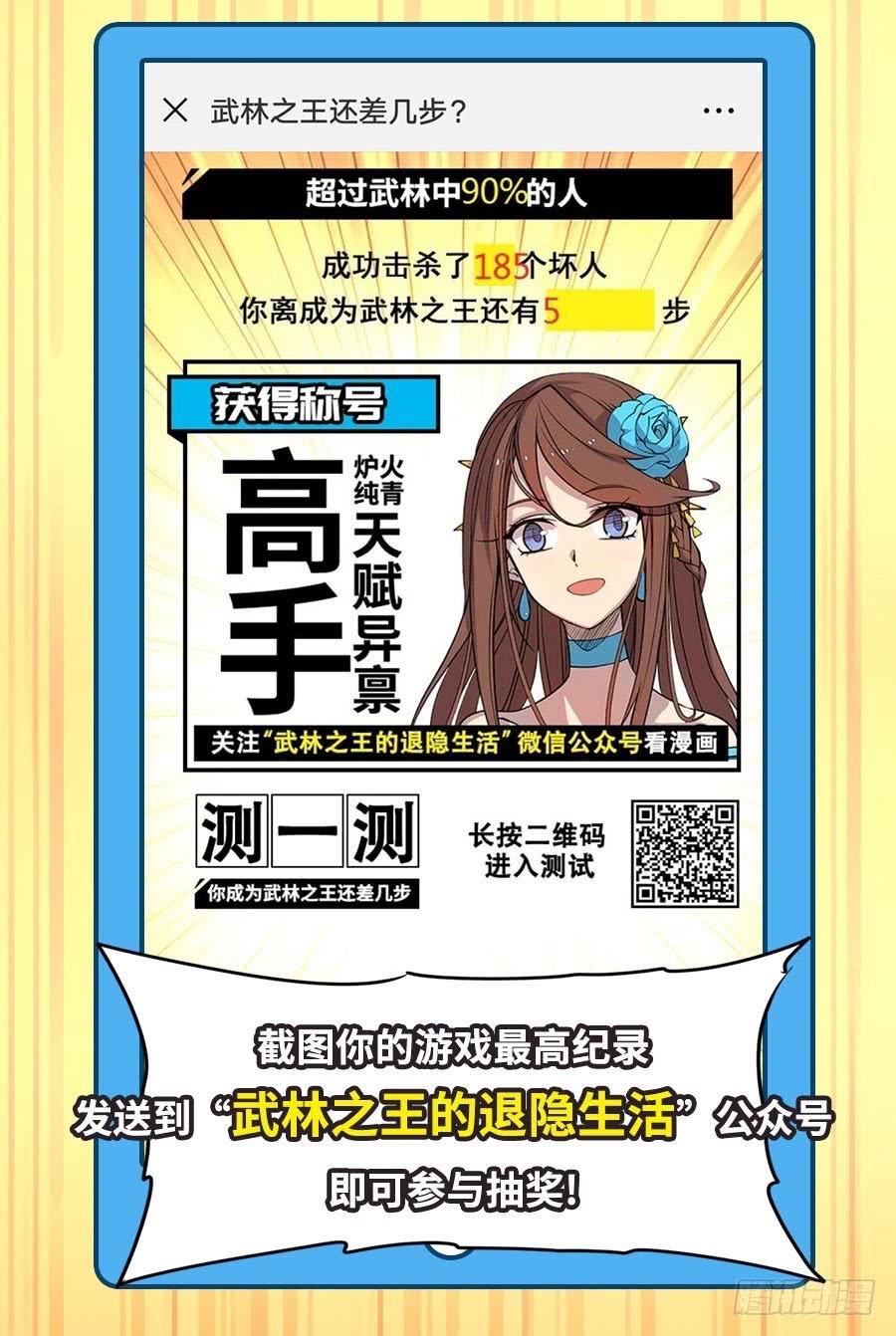 《因为我是开武器店的大叔》第一百一十三话 第72页