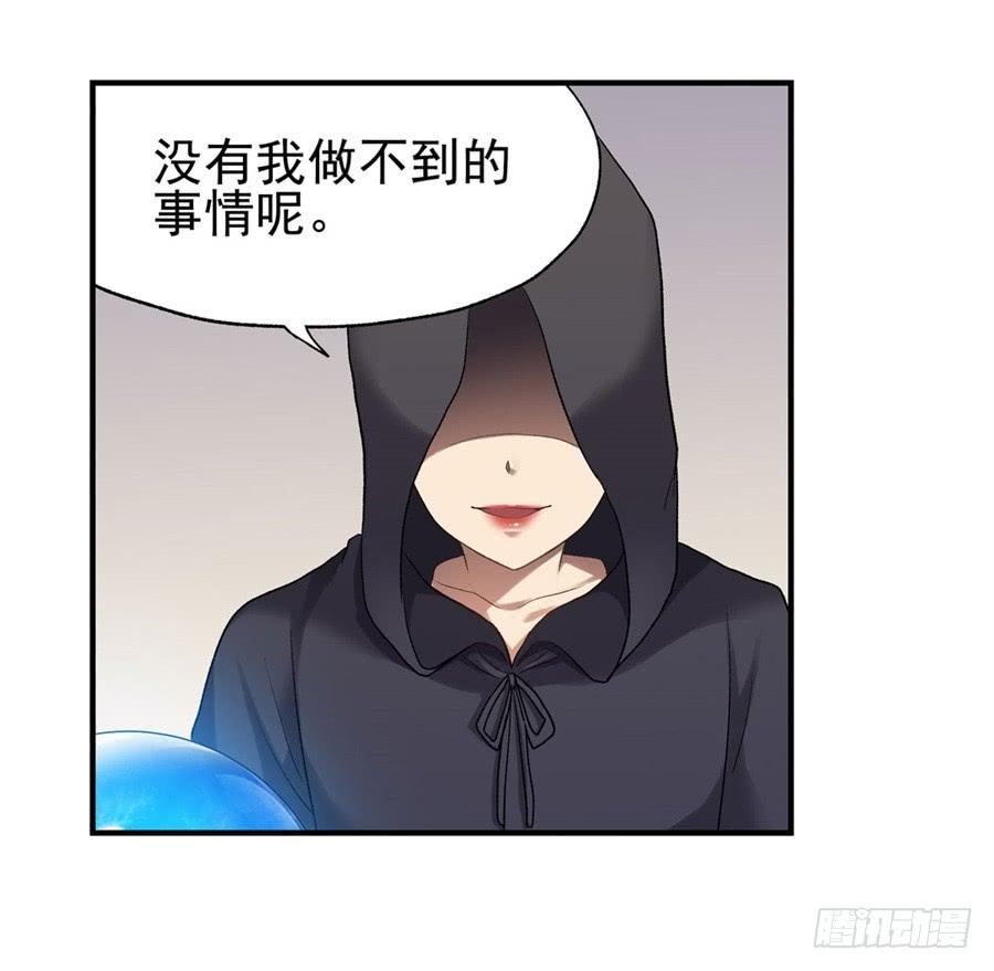 《因为我是开武器店的大叔》第一百一十三话 第46页