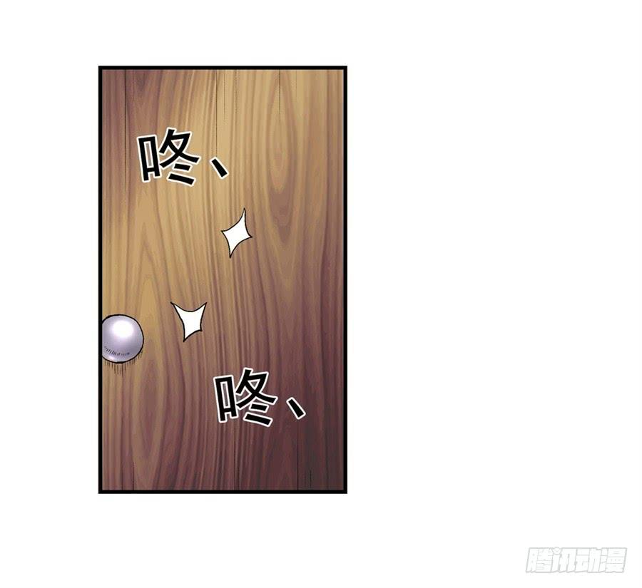 《因为我是开武器店的大叔》第一百一十三话 第9页