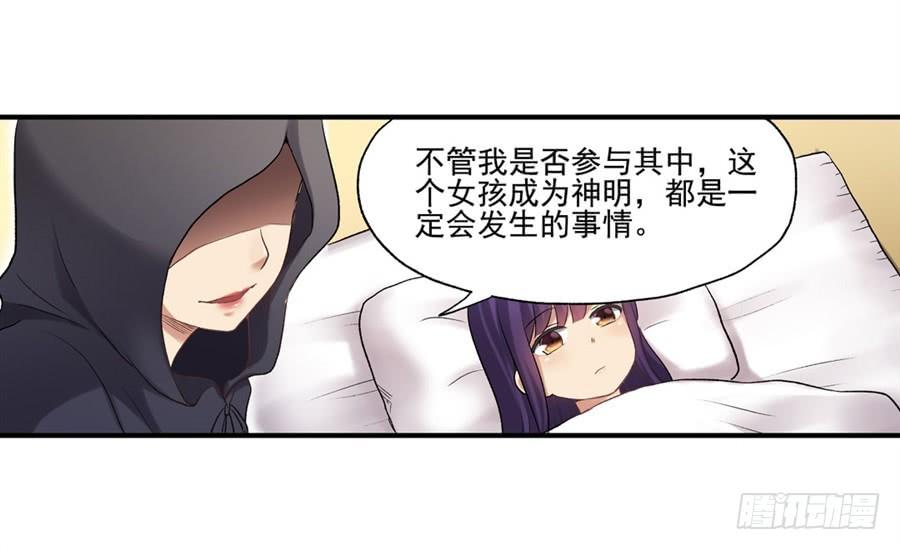 《因为我是开武器店的大叔》第一百一十三话 第24页