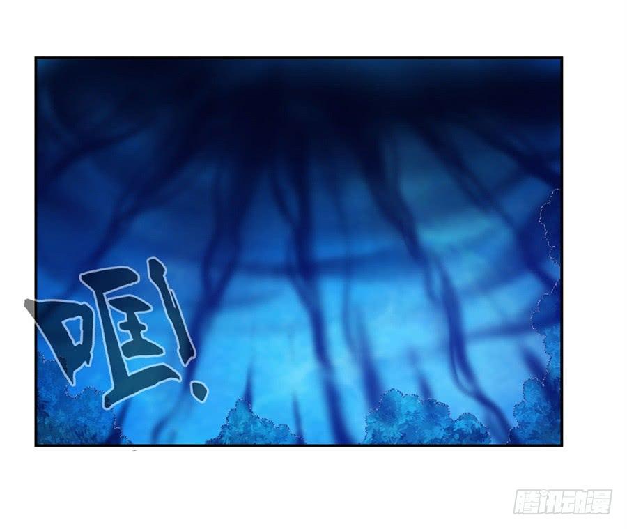 《因为我是开武器店的大叔》第一百一十三话 第40页