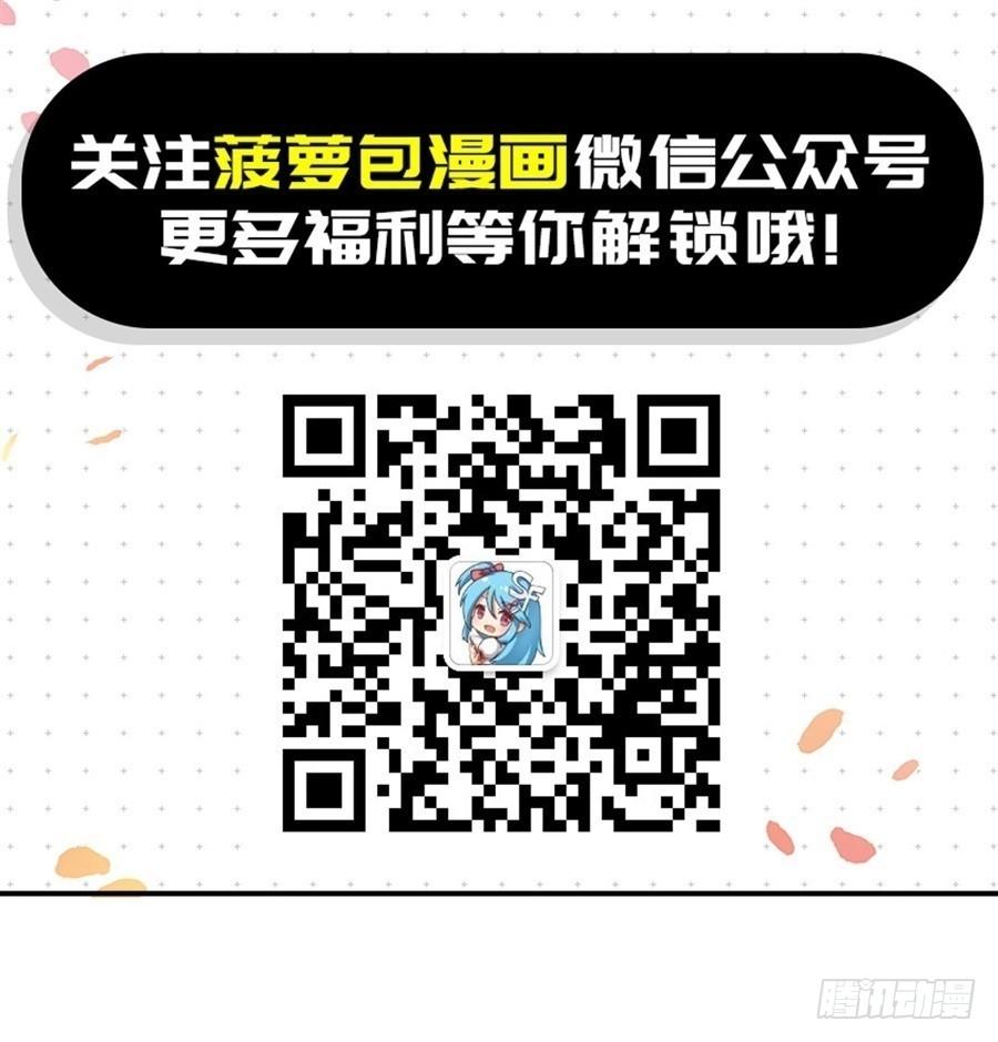 《因为我是开武器店的大叔》第一百一十三话 第79页