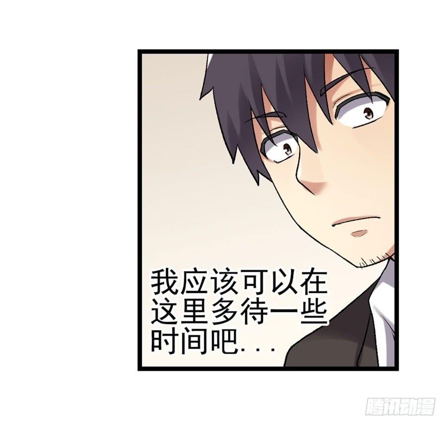 《因为我是开武器店的大叔》第一百一十三话 第56页