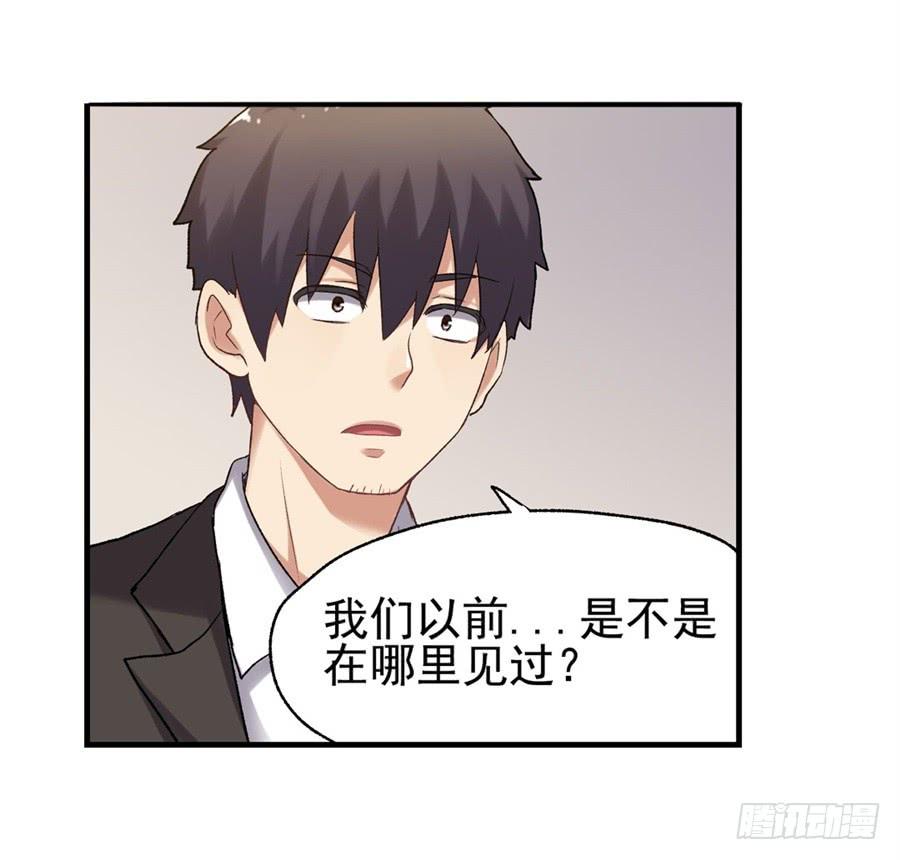 《因为我是开武器店的大叔》第一百一十三话 第49页