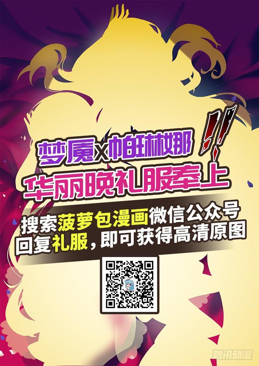 《因为我是开武器店的大叔》第一百一十三话 第69页
