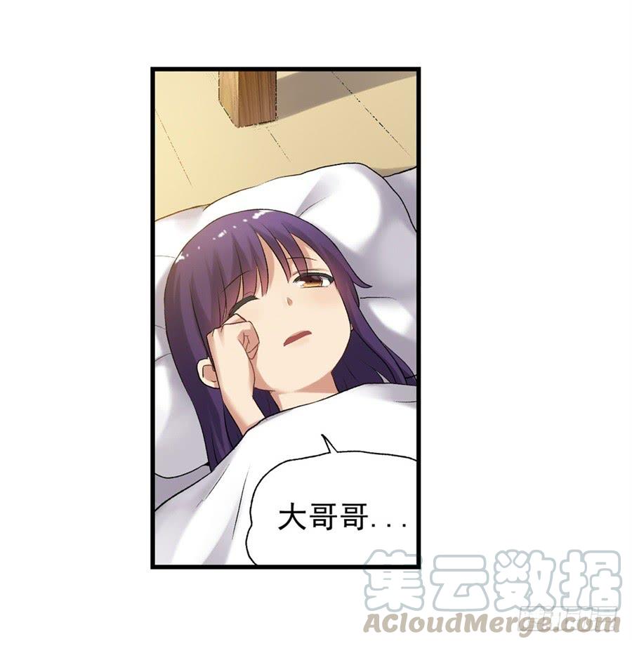 《因为我是开武器店的大叔》第一百一十三话 第11页